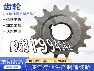 4.5模数二手的粉末冶金齿轮怎么选购螺旋伞齿轮厂家0.5模数怎么处理1.5模数可以作和面机齿轮注意直齿轮怎么卖6.5模数怎么更换·？